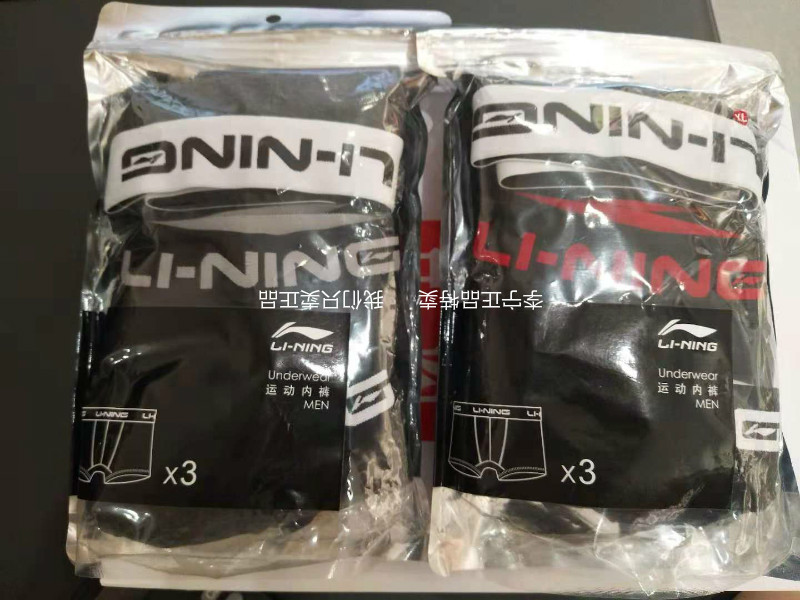 Đồ lót nam thể thao kháng khuẩn Li Ning chính hãng - quần lót ngắn gọn ba ANKN051 - Quần thể thao quần short nam the thao