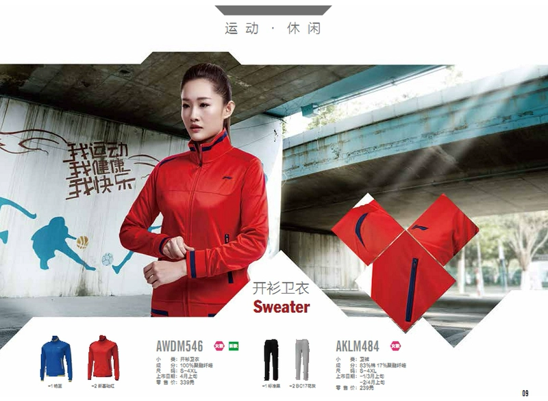 Authentic Li Ning 17 nhóm mua hàng loạt áo len nữ không mũ len AWDM546-1 -2 - Thể thao lông cừu / jumper áo hoodie nữ form rộng dài