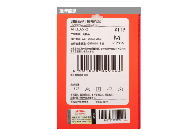 Áo thun chính hãng Li Ning khô nhanh chính hãng thể thao nam mùa hè thoáng khí tay ngắn APLL027 APLL033 - Áo polo thể thao áo polo zara