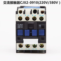 CJX2-0910 0901 AC contactor silver point 220v single phase 9a 380v three phase