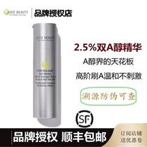 Anti-counterfeiting JuiceBeauty2 5 %a mellow retinol double A essence cell anti-old Huanliang Double A alcohol 30ml