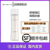 Authorized ENARY Enecine rescue with anti-acne chitin water control oil and skin water repair pimple sensitive muscle