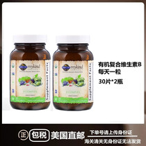 2 bottles price Garden of Life Life garden mykind B family vitamin vegetarian organic vitamin B