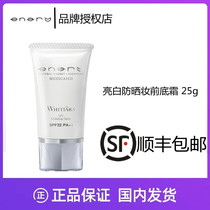 Japan Enary Einerie Chitin Makeup Front Cream Sunscreen Sun Isolation Skin Moisturizing Cream white Protection 25g