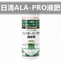 Japan produces insufficient light and lacks sun light. Plant growth nutrient solution indoor planting North balcony flower green plant