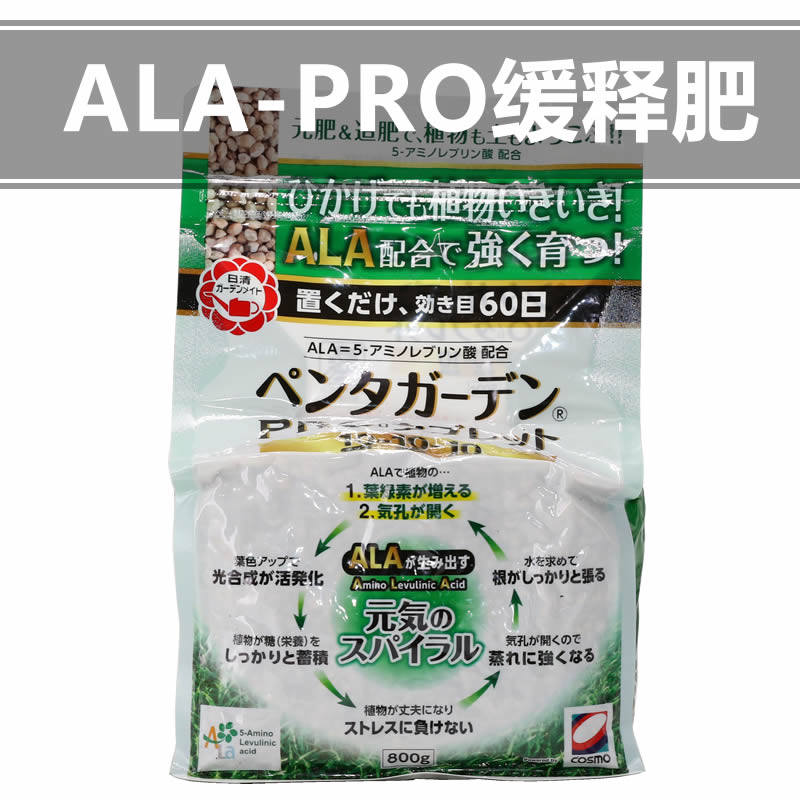 Japan produces sunlight environmentally indoor plant floral multimeat North balcony complement light to promote slow release fertilizer