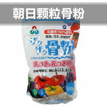 Japan imported organic granular bone powder defatted fertilizer rose gardenia flower triangle plum Jasmine potted soil to promote flowers