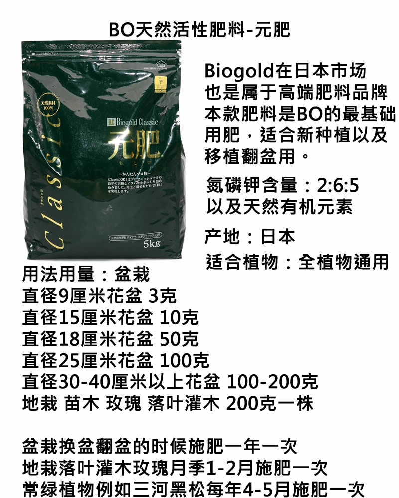 日本產bo元肥植物花卉盆景通用底肥基肥天然有機緩釋肥料月季多肉 日本產bo元肥植物花卉盆景通用底肥基肥天然有機緩釋肥料月季多肉