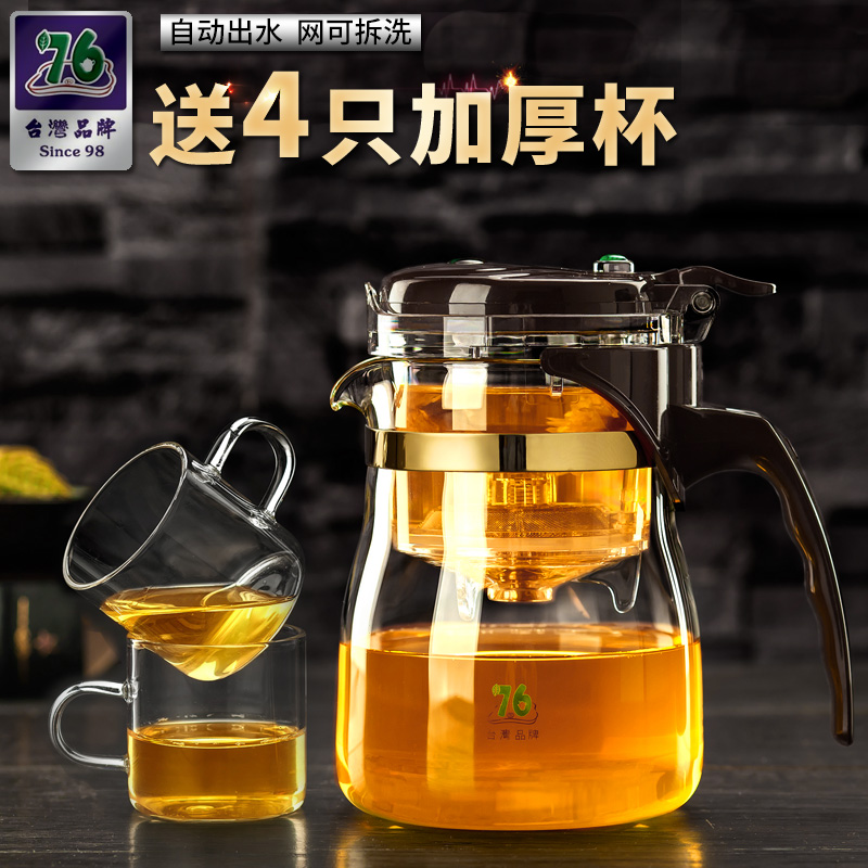 Taiwan 76 elegant cup heat-resistant glass tea water separation liner Tea cup Tea set Tea pot removable and washable