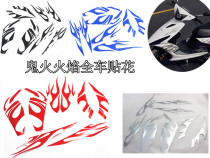 Promotion Yamaha Motorcycle Ghost RSZ100 original car package of full car shell sticker flame waterproof decoration