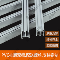 Printing hanging plate slot hanging plate carton hanging plate glue hanging plate rack plastic printing machine board room special PVC double slot glue tank