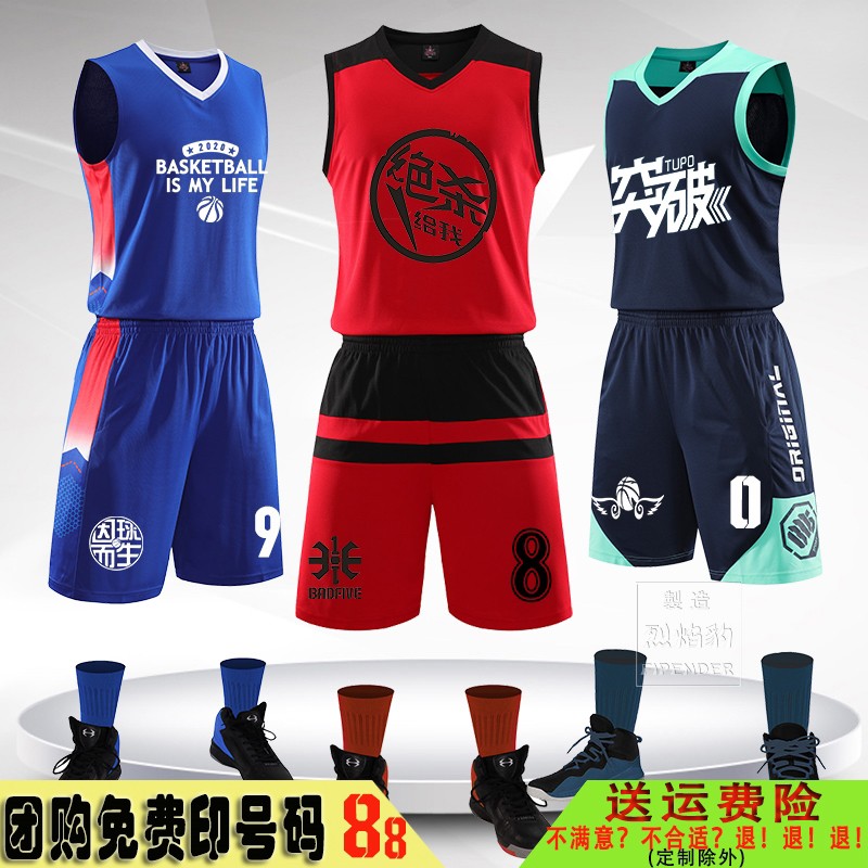 Adult children's youth training basketball uniform