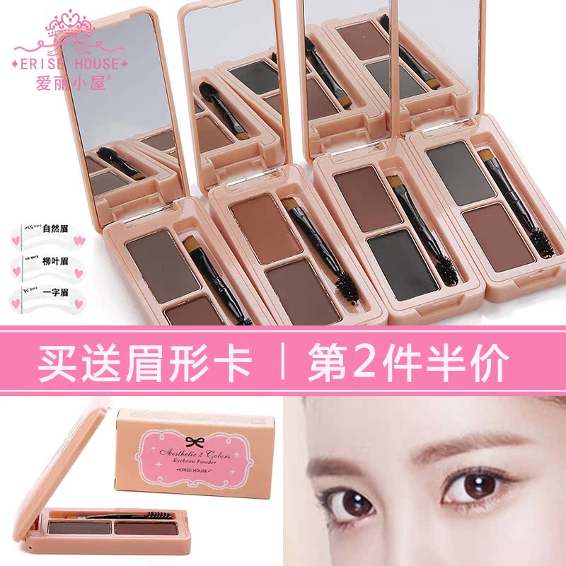 正品爱丽小屋双色眉粉一字眉画眉防水防汗不晕染眉笔膏持久不脱妆