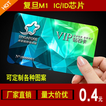  Member IC chip access control card custom-made toddler pick-up ID induction card production Smart Fudan M1 magnetic stripe card printing