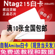  NTAG215 White card NFC card NTAG215 Game card Mobile phone white card Tagmo Homemade Amiibo label