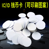  Fudan IC transparent coin card custom ID coin card transparent material access control card production mini induction card printing