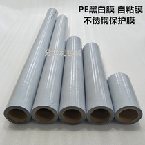 With Glue Film decoration Painting anti-theft doors and windows Hardware stainless steel furniture pe black and white film aluminium alloy protective film self-adhesive