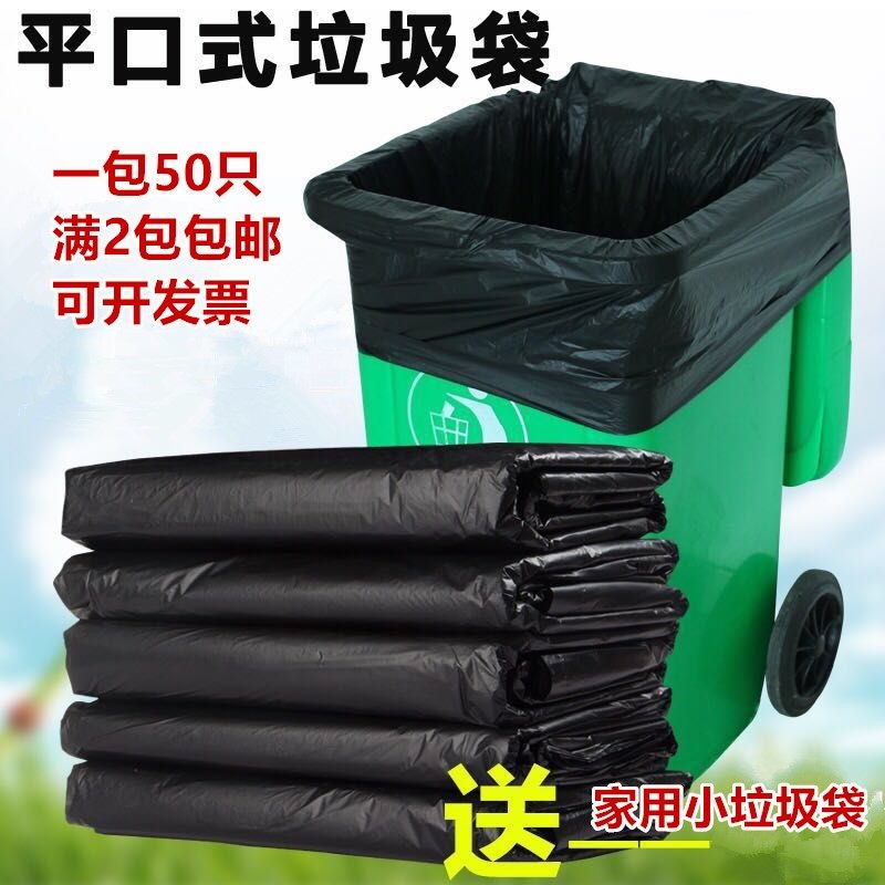 Oversized Disposable Black Property Garbage Bag Hotel Sanitation Household Thickened Big Black Plastic Bag