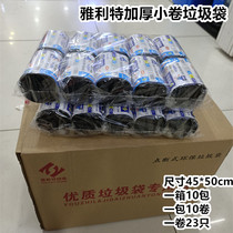 Jalite garbage bag 45 * 50cm small number thickened point cut flat opening black plastic bag home bin bag