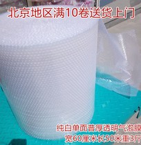 New Bubble Film Shockproof Logistics Express Express Foam Paper Fill Plastic Packaging Film Bubble Cushion Bubble Paper