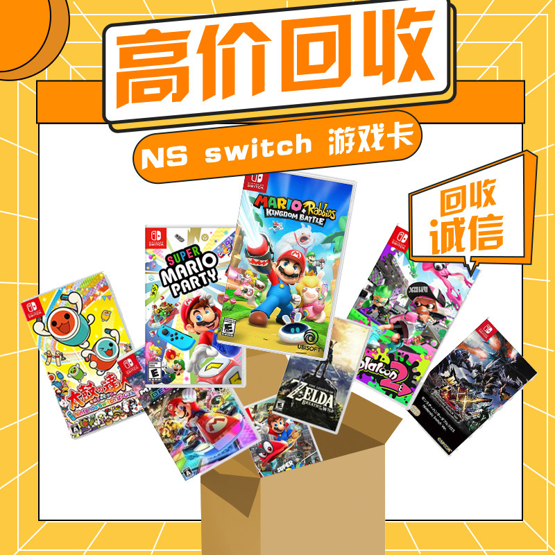 Nintendo switch console card with recycling switch game Recycle ns console card with high price recovery