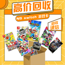 Nintendo switch game console cassette recycling switch game recycling ns game console cassette high price recycling