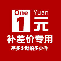 How much is it to make up the difference?