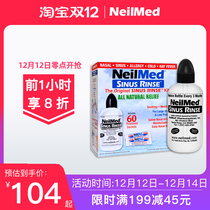 American NeilMed adult nasal wash salt household nasal irrigator pot 60 pack adults wash nose plug yoga