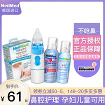 NeilMed electric nasal aspirator Sea salt spray Infant children Baby snot artifact Nasal washer