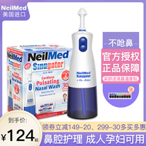 American NeilMed electric nose washer Household nasal rinse Childrens adult cleaner Sea salt yoga