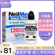 USA NeilMed Adult nasal wash salt 120 Children yoga haze Household wash nasal rinse Sea salt water