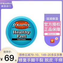 American OKeeffes foot cream Foot cream Heel chapped keratin moisturizing moisturizing moisturizing cream Chapped repair chapped repair Chapped repair Chapped repair Chapped repair Chapped repair Chapped repair Chapped repair Chapped repair chapped repair chapped repair chapped repair chapped repair