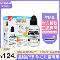 American NeilMed Childrens special 60-pack household nasal wash nasal rinse pot Physiological sea salt water yoga