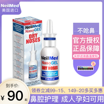 NeilMed Nasal Spray Gel Long-lasting moisturizing Allergy Nose sensitive autumn and winter air conditioning dry bleeding