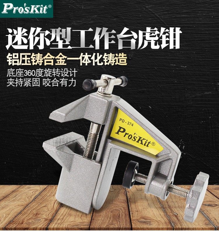 Taiwan Bao - Industry PD - 374 PD - PM Taiwan Plug - clamp mini - household clamp maintenance rig clamp work clamp