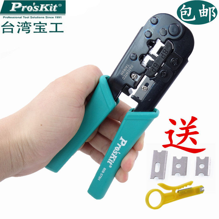 Taiwan Baoxin imported advanced 6P 8P network pressure clamp network 808 - 376H network clamp