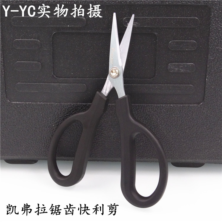 Taiwan Baofang Fiber Aramid Scissors Kevlar Scissors Light Brazing Cover Kevlar Sewing Scissors DK-2043