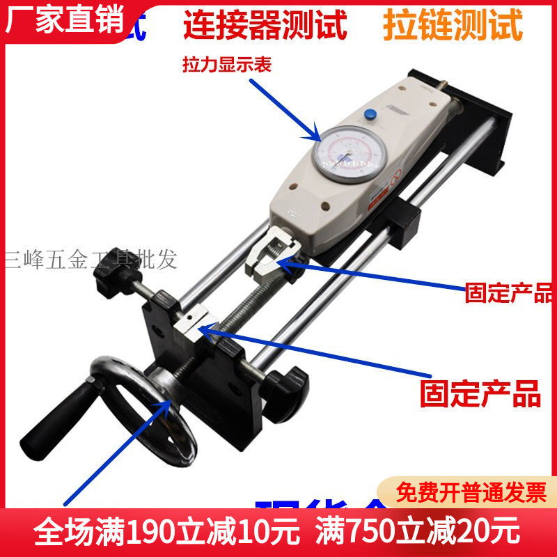 Pointer digital display push-pull force meter test bench Horizontal shelf rack terminal wire paper mask tensile testing machine
