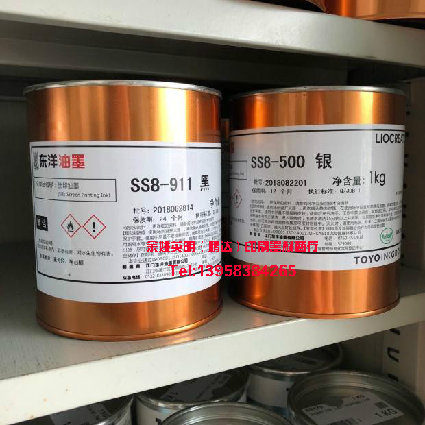 TOYO Toyo Ink SS8 series SS8-611 SS8-911 SS8-614 Plastic ABS hard PVC surface