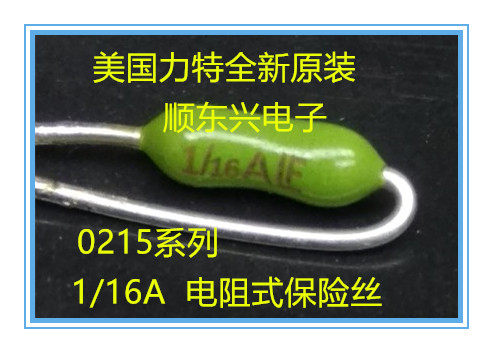 0251 062T1L RESISTIVE fuse MINIATURE FUSE 63MA 62MA 0 062A 1 16ALF