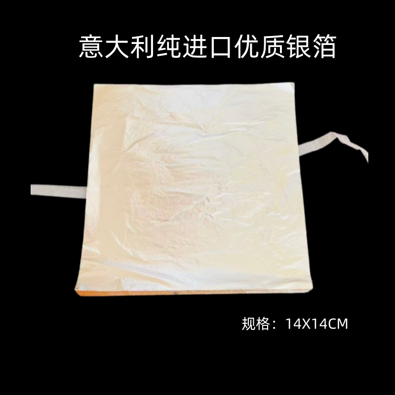 Manufacturer Wholesale High-Quality Silver Foil Imported from Italy for Decoration, Furniture, Crafts, DIY Wall Art, and Traditional Chinese Painting