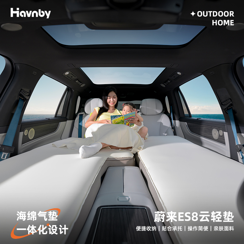 Havnby Anwen White Nio Es8 Car Mattress Inflatable Bed for Car Nap Cloud Light Cushion Car Sleeping Gadget Havnby Anwen White Nio Es8 Car Mattress Inflatable Bed for Car Nap Cloud Light Cushion Car Sleeping Gadget