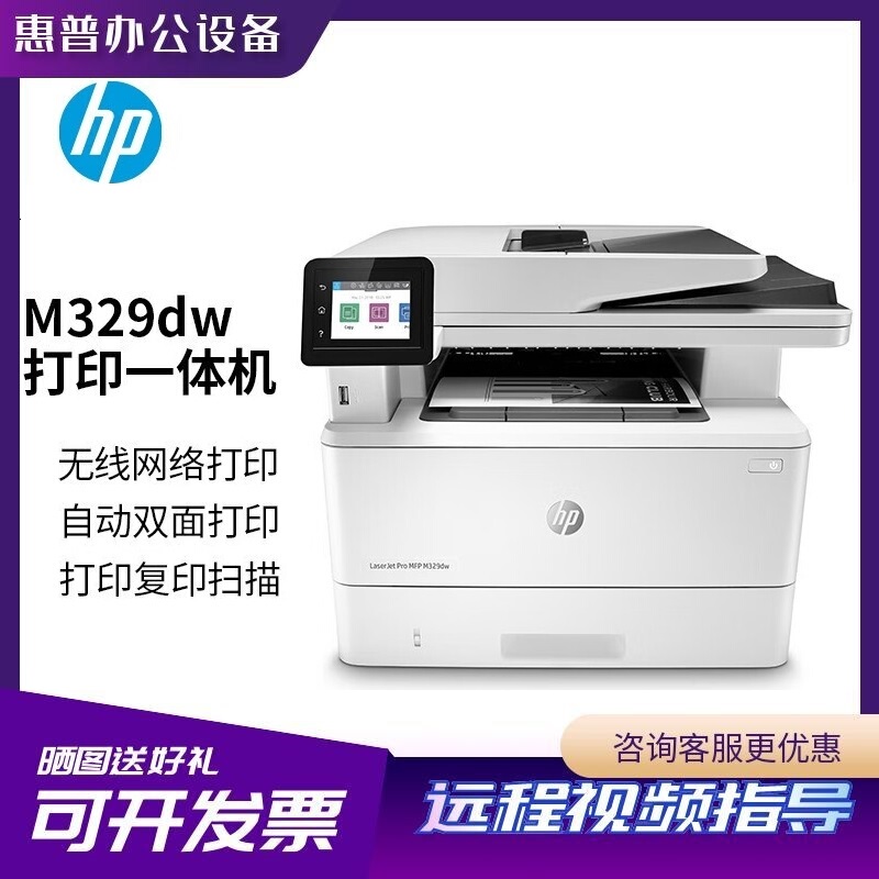Hp 4104/227Fdw/M329Dw/427Dw/429Dw Black and White Laser Automatic Duplex Printer Wireless