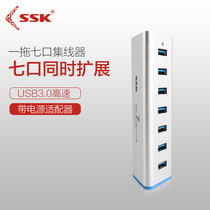 SSK one drag seven ports USB3 0 with power splitter HUB HUB HUB computer extender converter 370