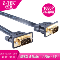 Z-TEK HD flat vga cable computer monitor TV extension cord vga cable cable projection cable video cable