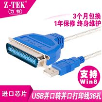 Lite parallel printing line USB to parallel line 1284 parallel printer printing line USB printing line