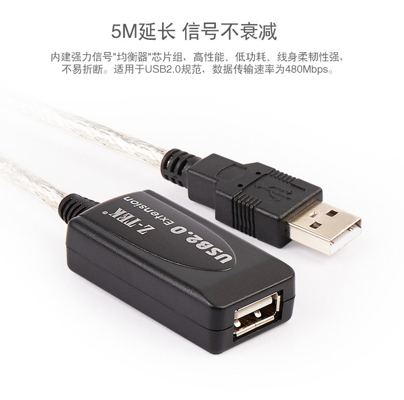 Prolongateur USB - Ref 442401 Image 8