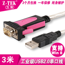 Lite USB to 9-pin USB to serial port wire USB to Como Port USB to 232 3 m serial line