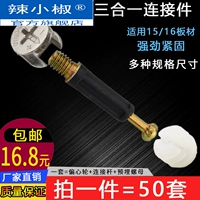 Tủ quần áo kết nối ba trong một lập dị tủ quần áo nhỏ phần cứng giường gỗ tấm phụ kiện ốc vít cố định nữ - Nhà cung cấp đồ nội thất đồ decor treo tường