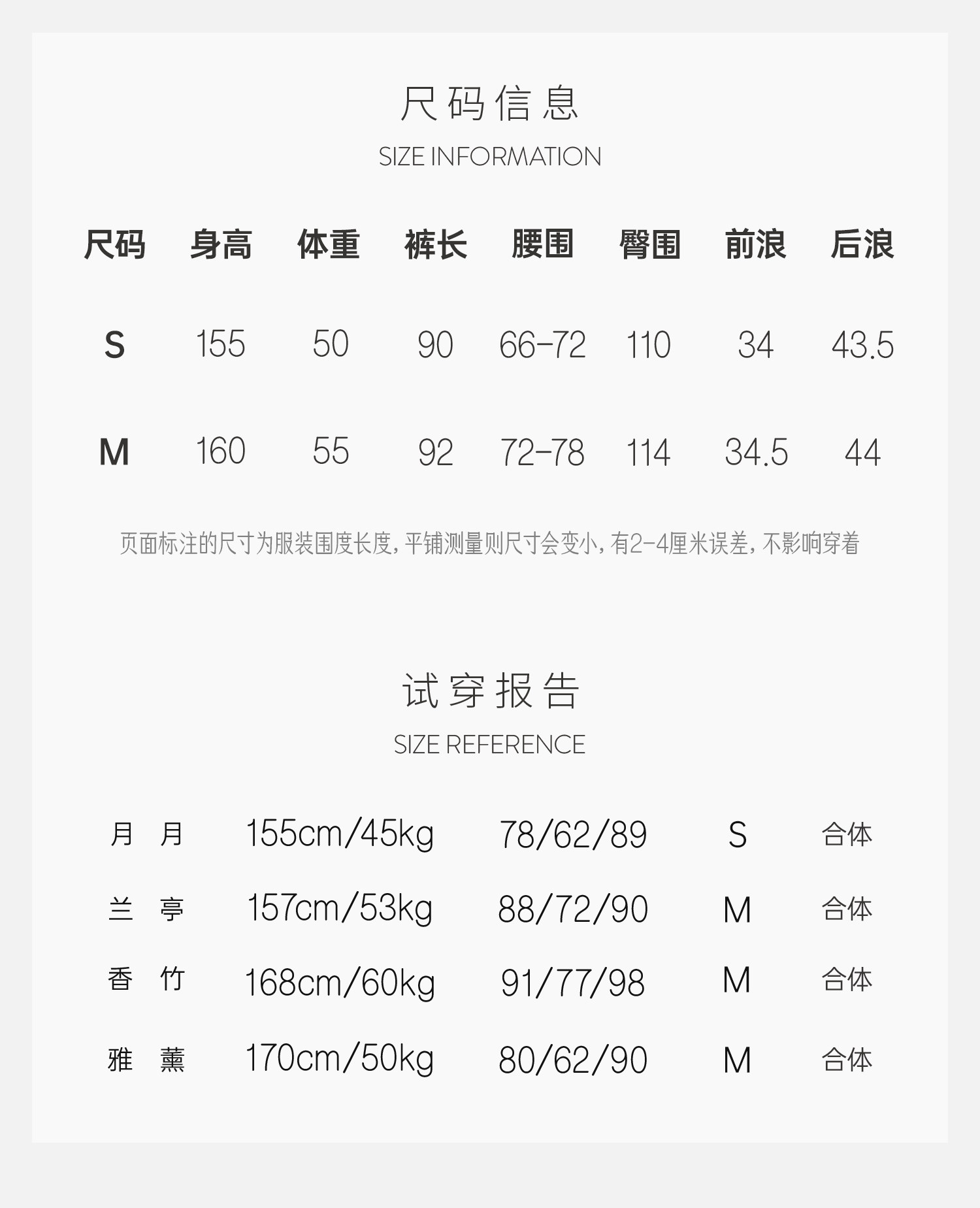 6尺码信息2码.jpg